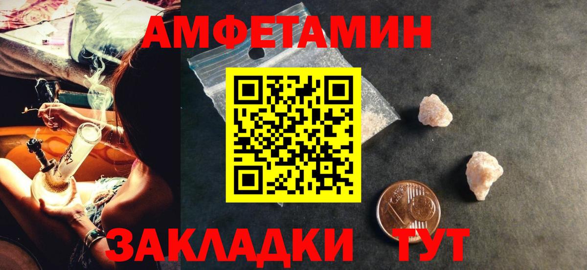 АМФЕТАМИН 98% Ивантеевка