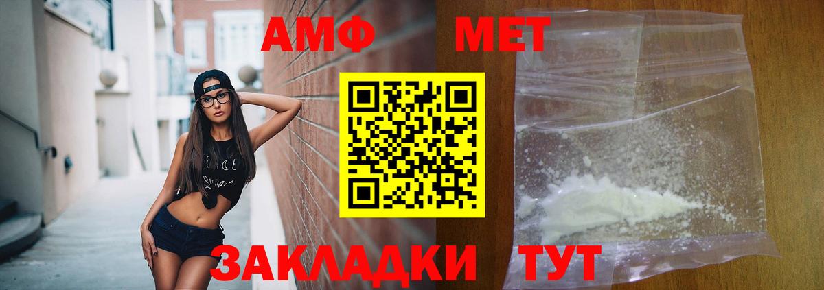 Ивантеевка  Amphetamine  Вход с VPN  АМФ Premium 