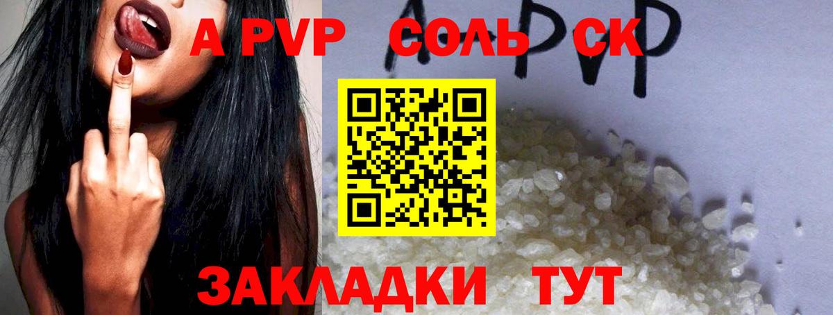 APVP Crystall Ивантеевка