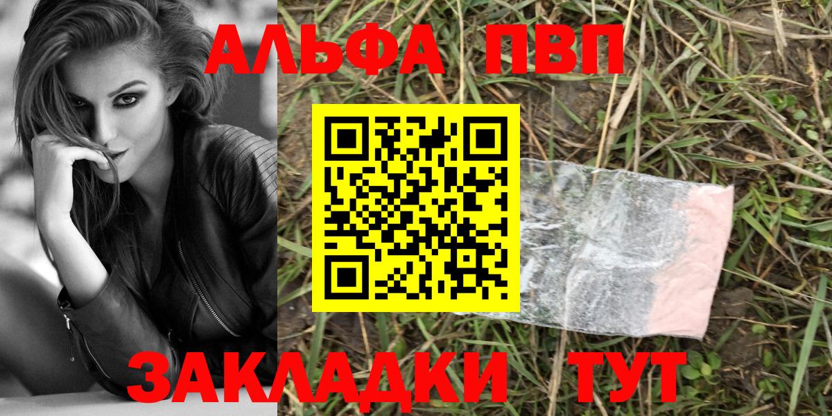 APVP СК  А ПВП VHQ  Alfa_PVP  Вход с VPN  Ивантеевка  Alfa_PVP крисы CK 