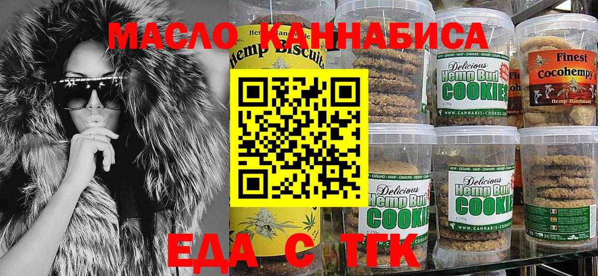 Ивантеевка  Canna-Cookies марихуана  Вход с VPN 