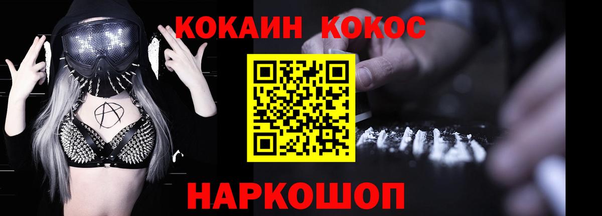 Cocaine 99%  COCAIN VHQ  Вход с VPN  Ивантеевка 
