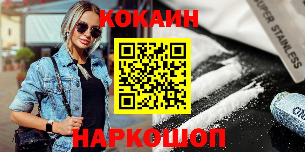 COCAIN  Вход с VPN  Меф МЯУ МЯУ   Экстази  Канабис  LSD-25  Ивантеевка  Гашиш 