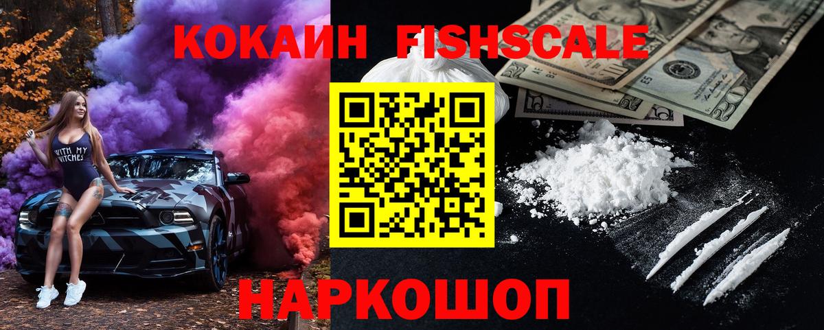 Кокаин 98% Ивантеевка