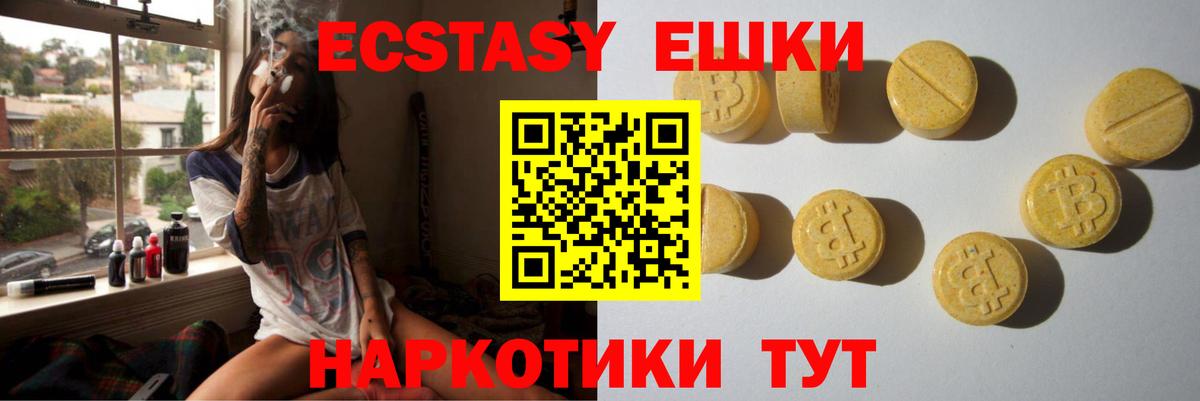 Экстази Punisher  Вход с VPN  Экстази  Ecstasy 99%  Ивантеевка 