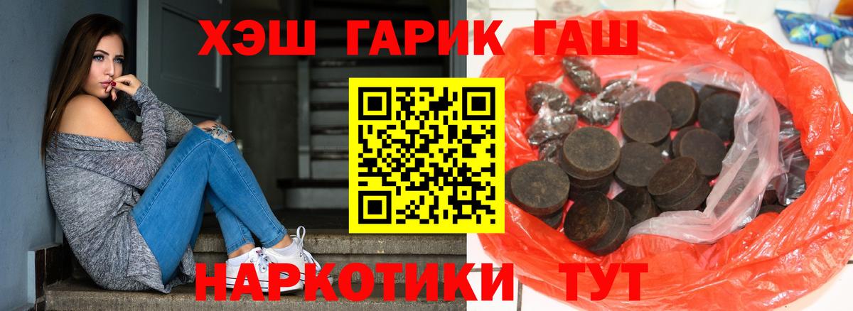 Ивантеевка  ГАШ гарик  Гашиш  ГАШ Изолятор  Вход с VPN 