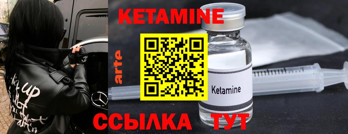 КЕТАМИН VHQ  КЕТАМИН ketamine  Ивантеевка  Вход с VPN 