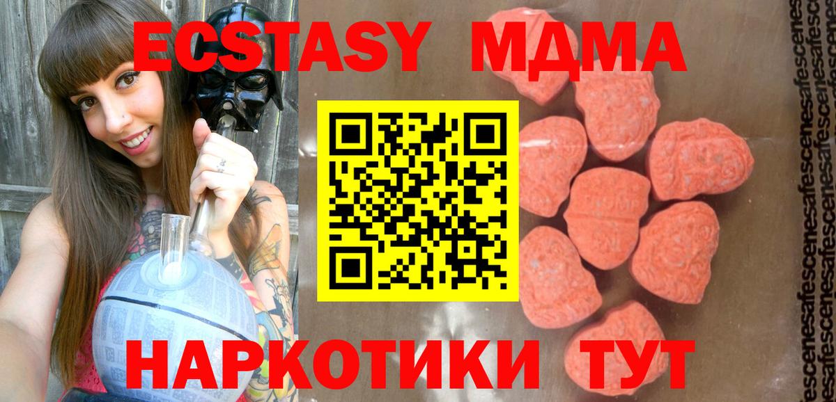 MDMA молли  МДМА  Ивантеевка  Вход с VPN  MDMA кристаллы 