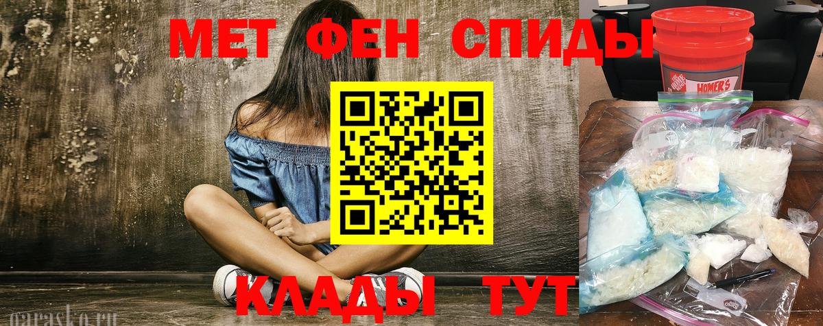 Первитин пудра  Вход с VPN  Ивантеевка 