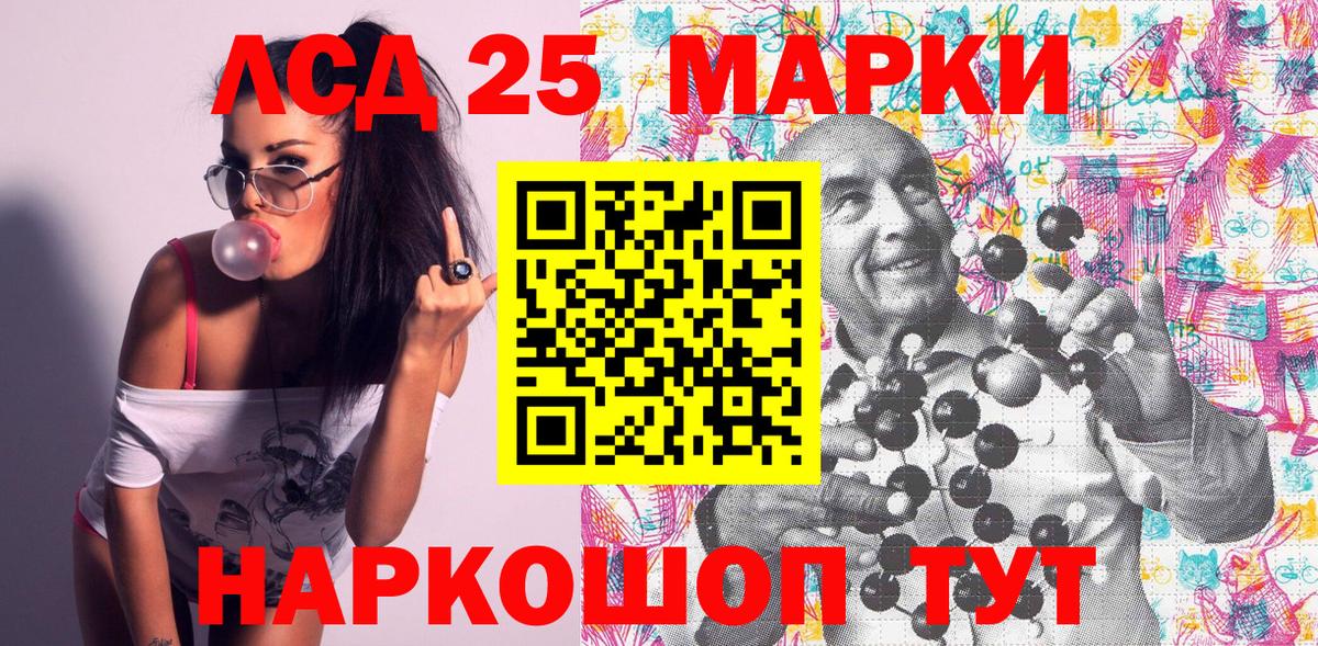 Марки N-bome 1,5мг Ивантеевка