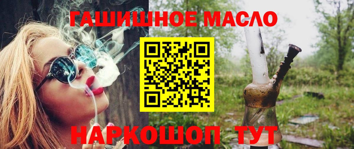 ТГК вейп  ТГК гашишное масло  Вход с VPN  Ивантеевка 