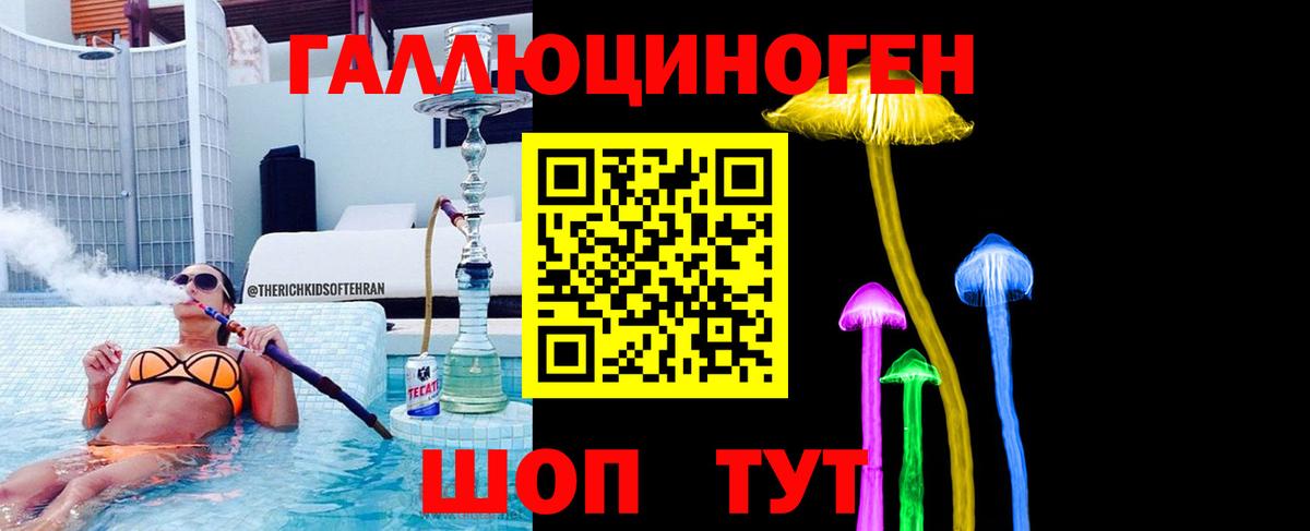 Галлюциногенные грибы мицелий Ивантеевка